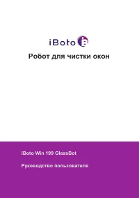 iBoto Win 199
