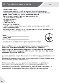 Страница 104