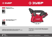 Зубр ЗШ-30-1200 Т