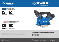 Зубр ЗШ-П30-1400 ПСТК