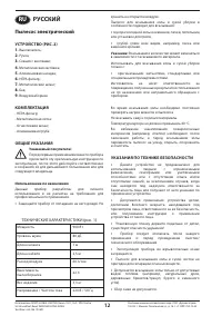 Страница 12