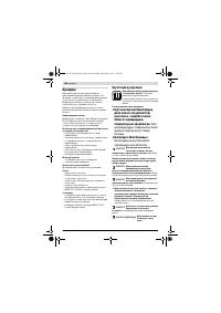 Страница 106