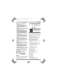 Страница 107