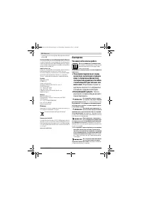 Страница 116