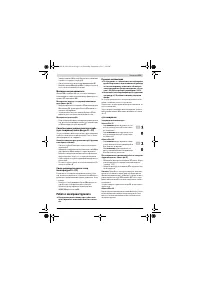 Страница 119