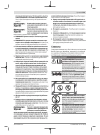 Страница 133