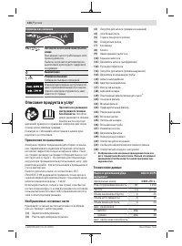 Страница 134