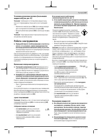 Страница 137