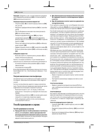 Страница 138