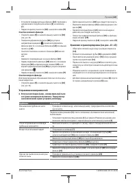 Страница 139