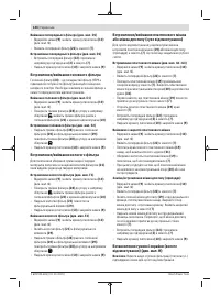 Страница 144