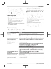 Страница 147