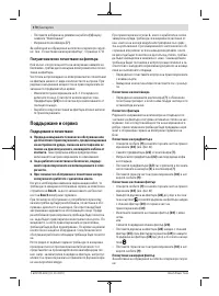 Страница 170