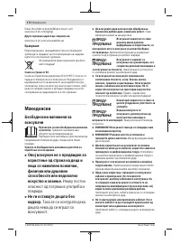 Страница 172