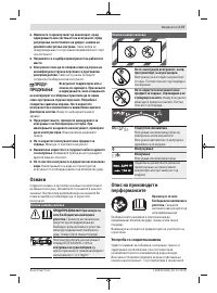 Страница 173