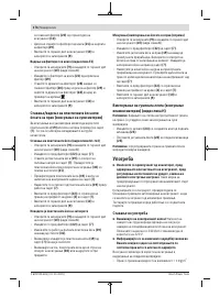 Страница 176