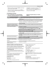 Страница 179