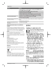 Страница 222