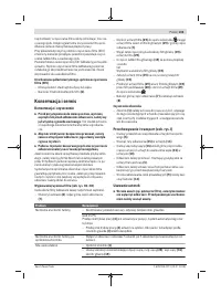 Страница 103