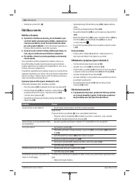 Страница 116