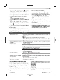 Страница 123