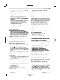 Страница 137