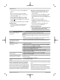 Страница 138