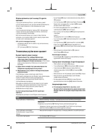 Страница 145