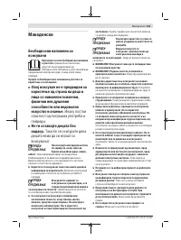 Страница 161