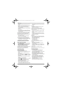 Страница 110