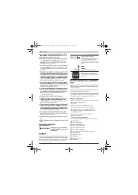 Страница 112