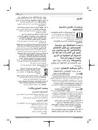 Страница 106