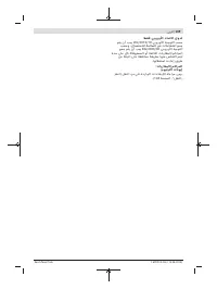 Страница 109