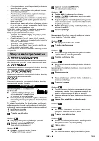 Страница 103