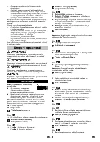 Страница 113