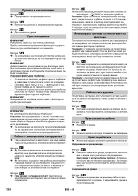 Страница 120