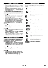 Страница 121