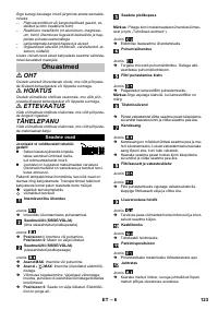 Страница 123