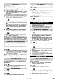 Страница 125