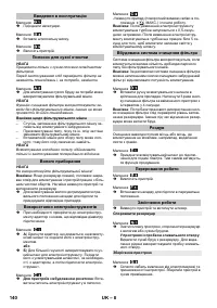 Страница 140