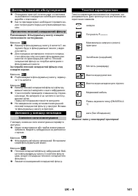 Страница 141