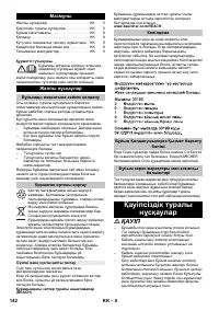 Страница 142