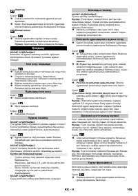 Страница 145