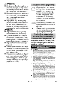 Страница 107