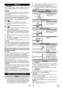 Страница 109