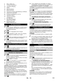 Страница 111