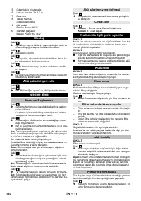 Страница 120