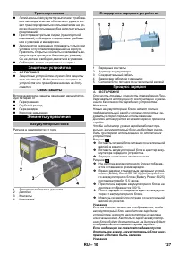 Страница 127