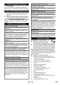 Страница 129