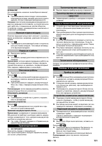 Страница 131